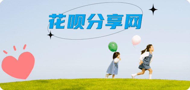 邯郸花呗24小时在线套微信_蚂蚁信用卡怎么提现出来_信用卡提现靠谱商家_信用卡网